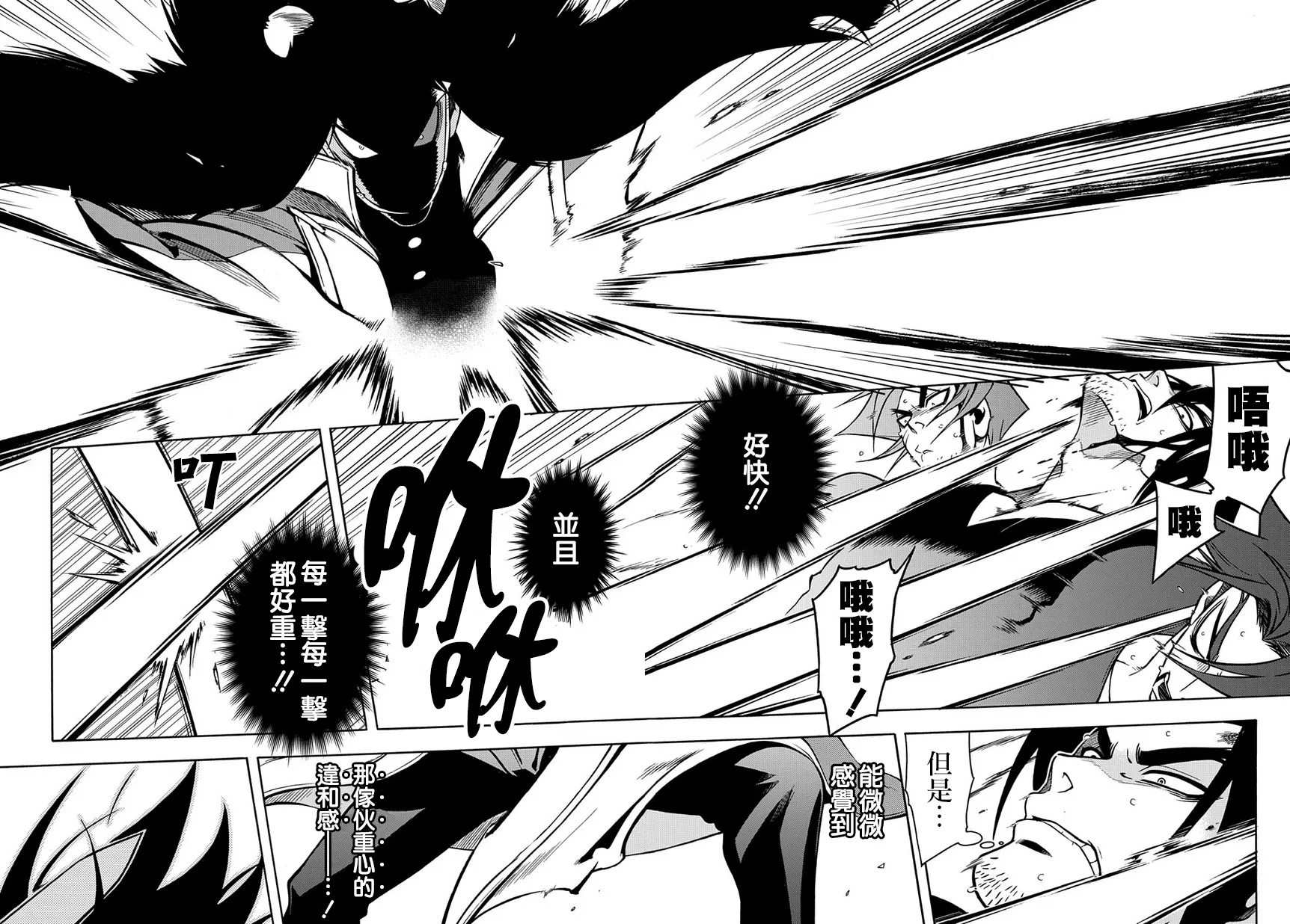 第76话 第17页
