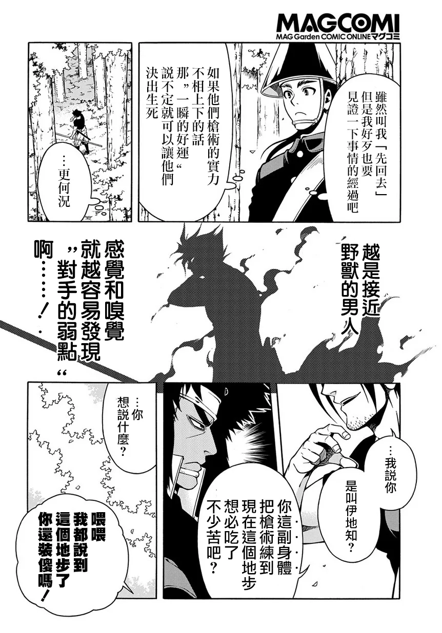 第76话 第20页