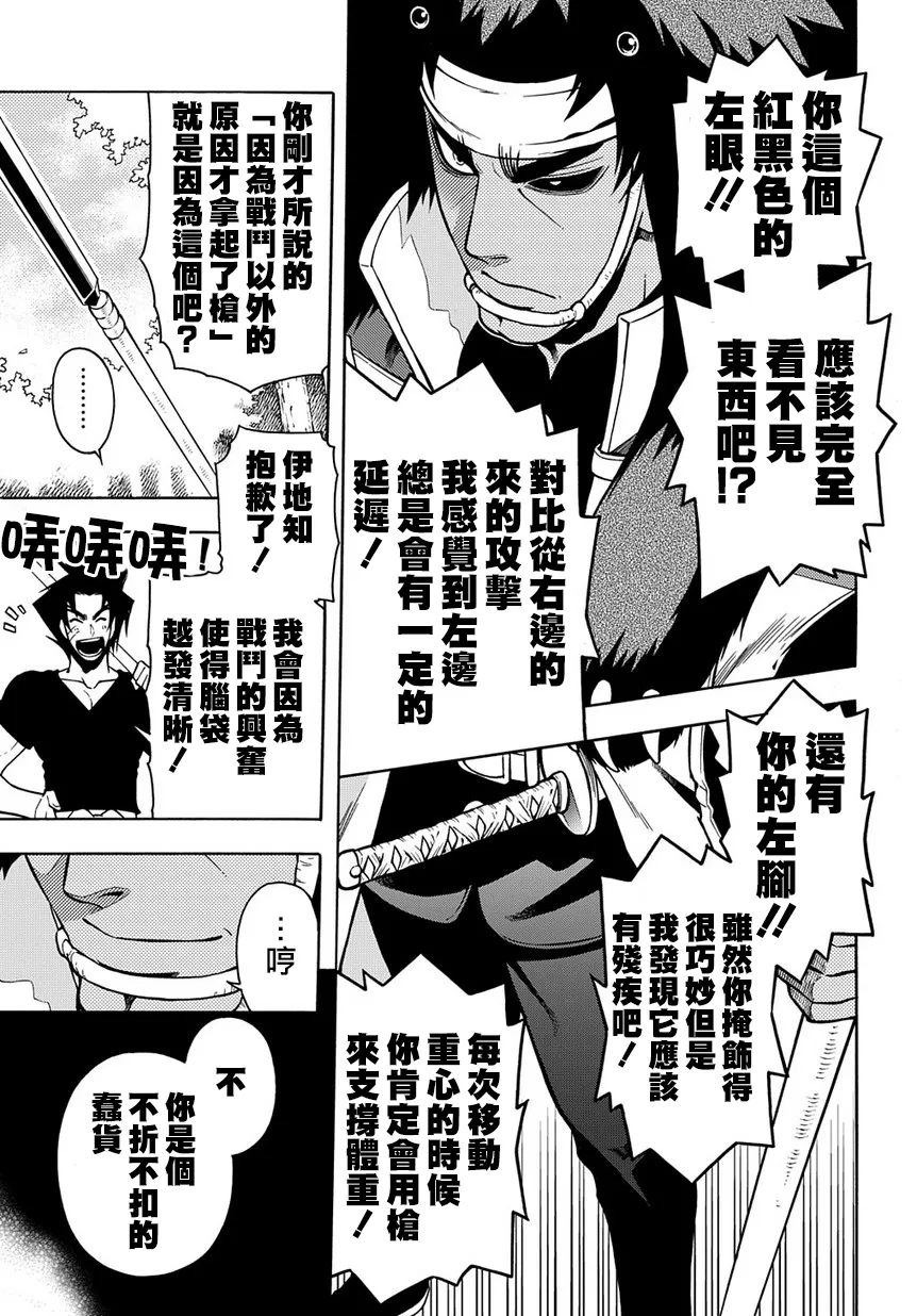 第76话 第21页