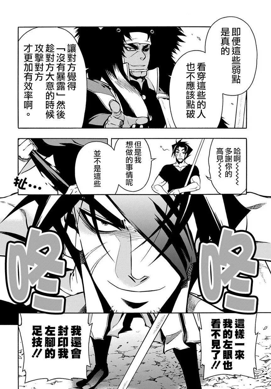 第76话 第22页