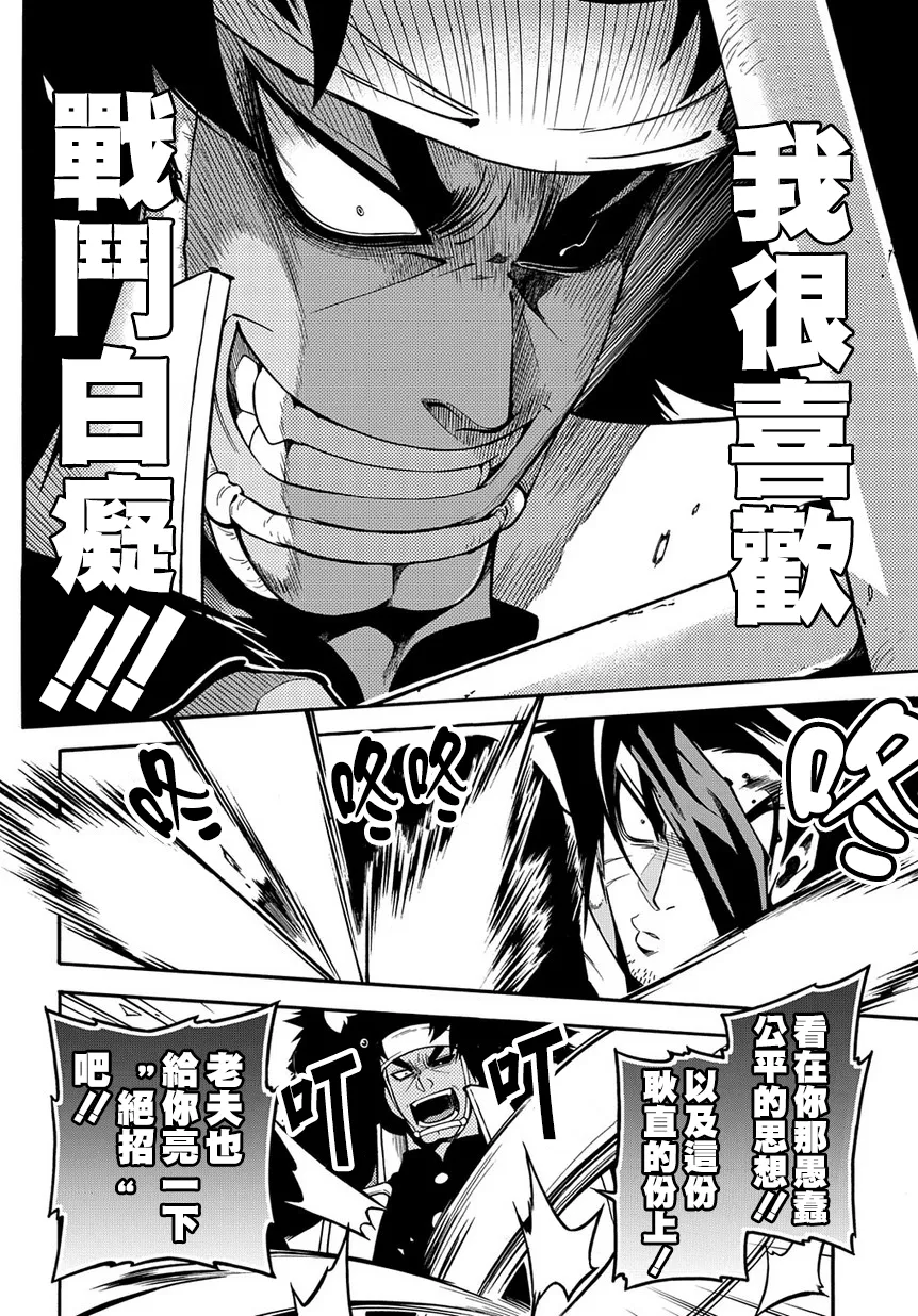 第76话 第24页