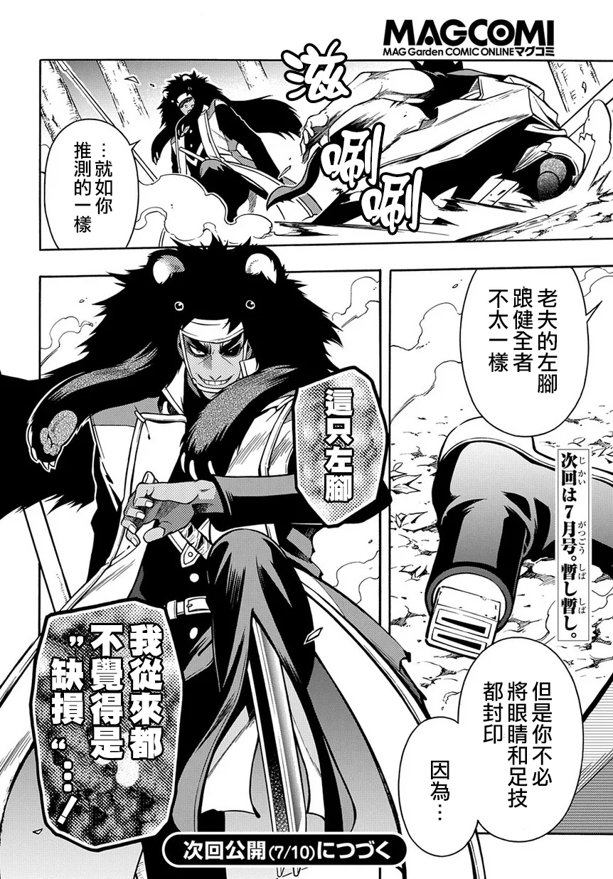 第76话 第26页