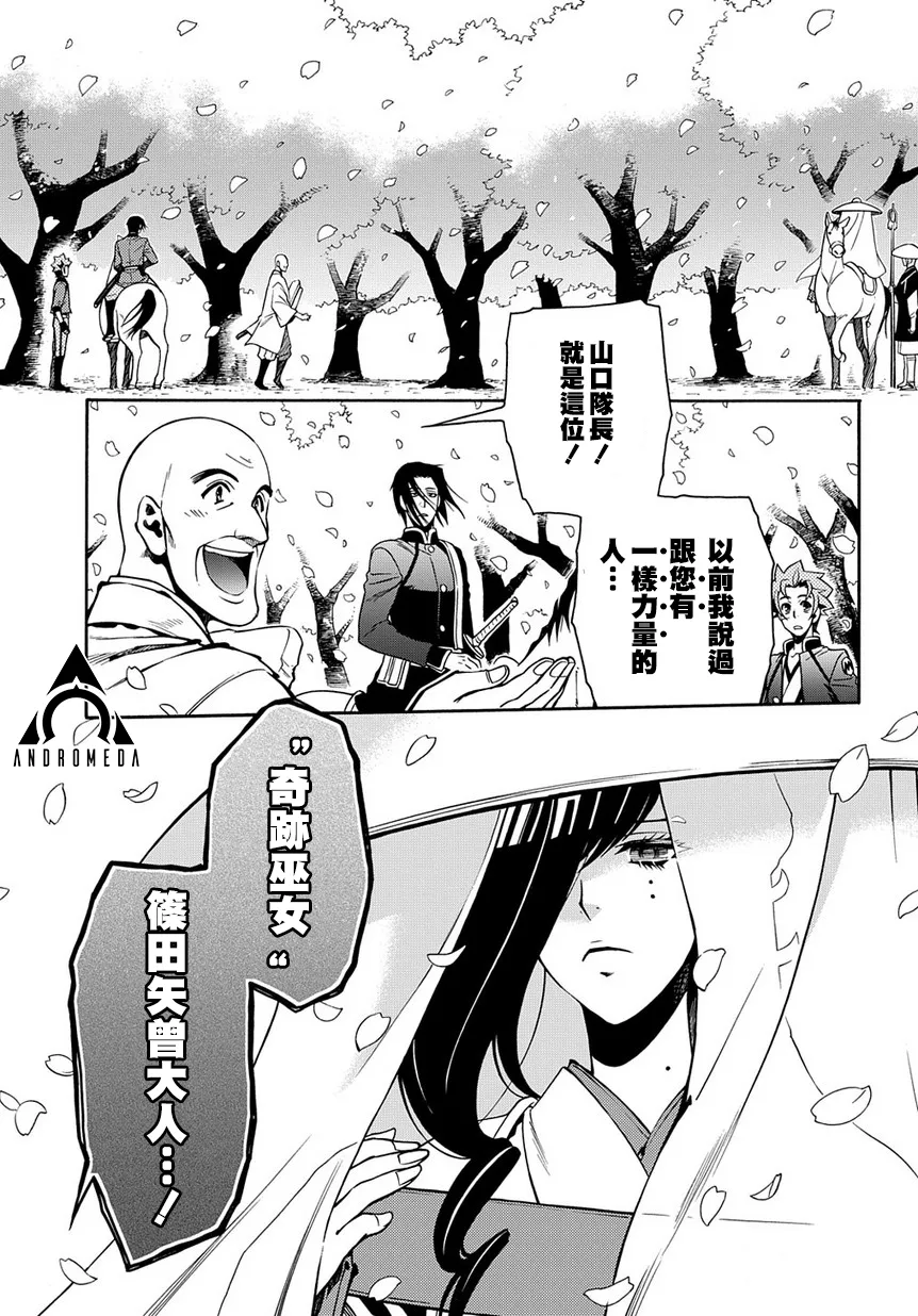 第74话 第1页