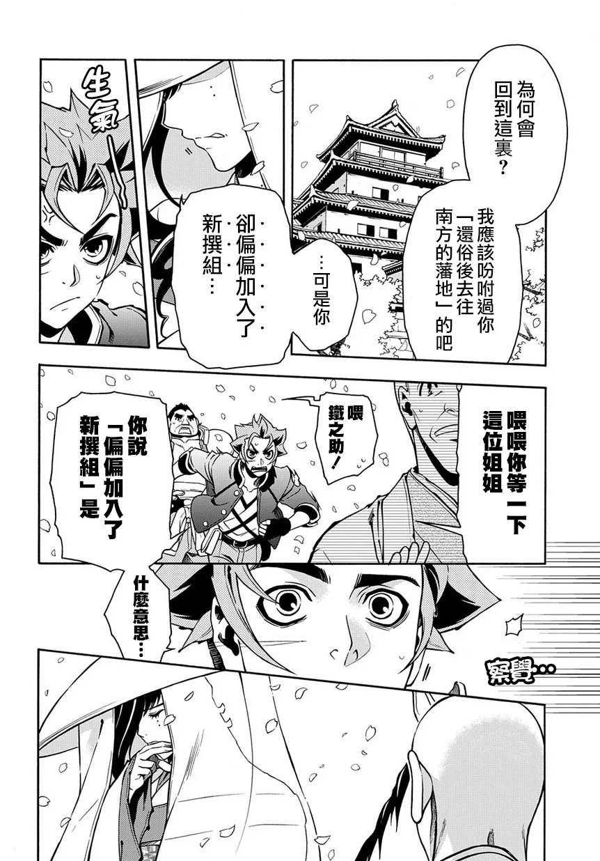 第74话 第4页