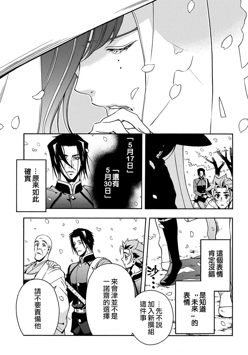 第74话 第5页