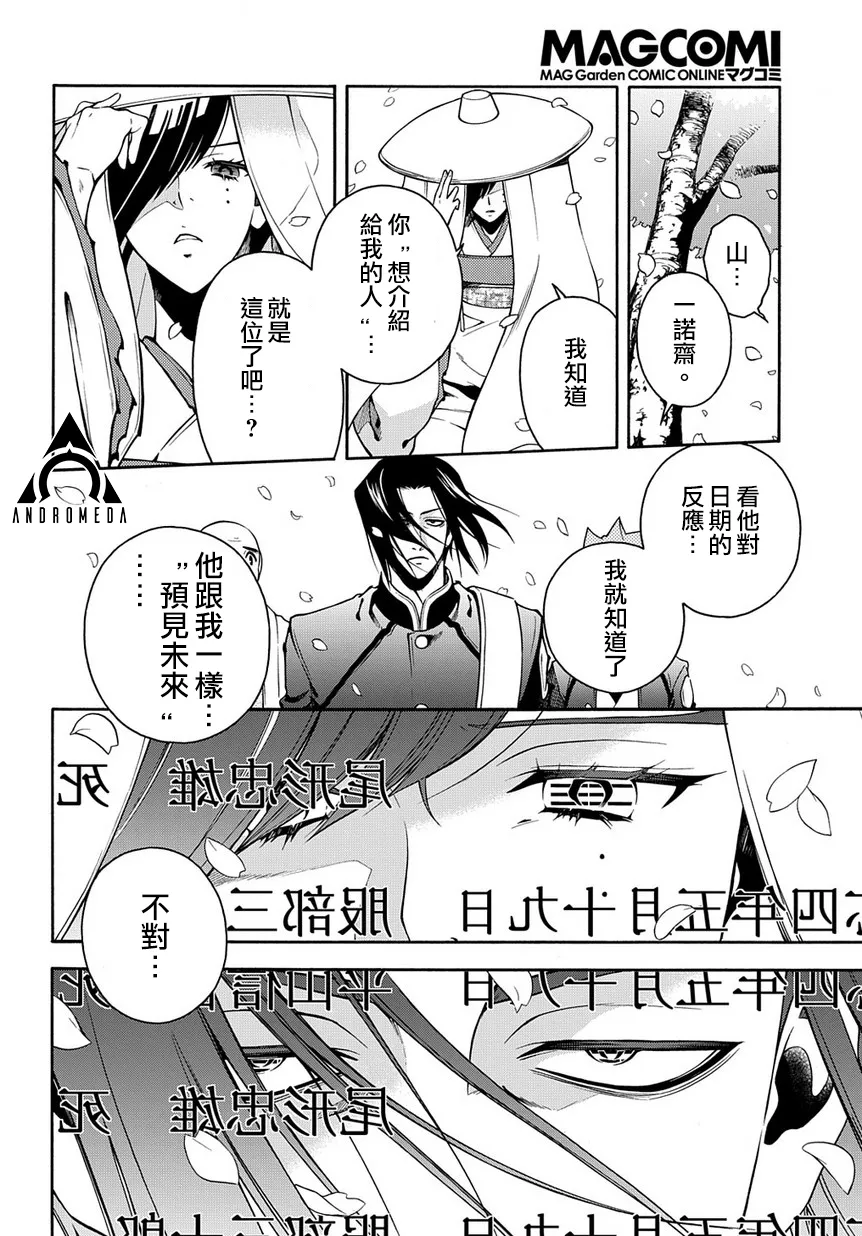 第74话 第6页