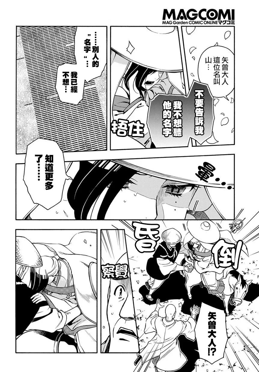 第74话 第8页