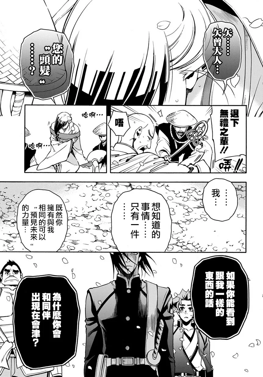 第74话 第9页