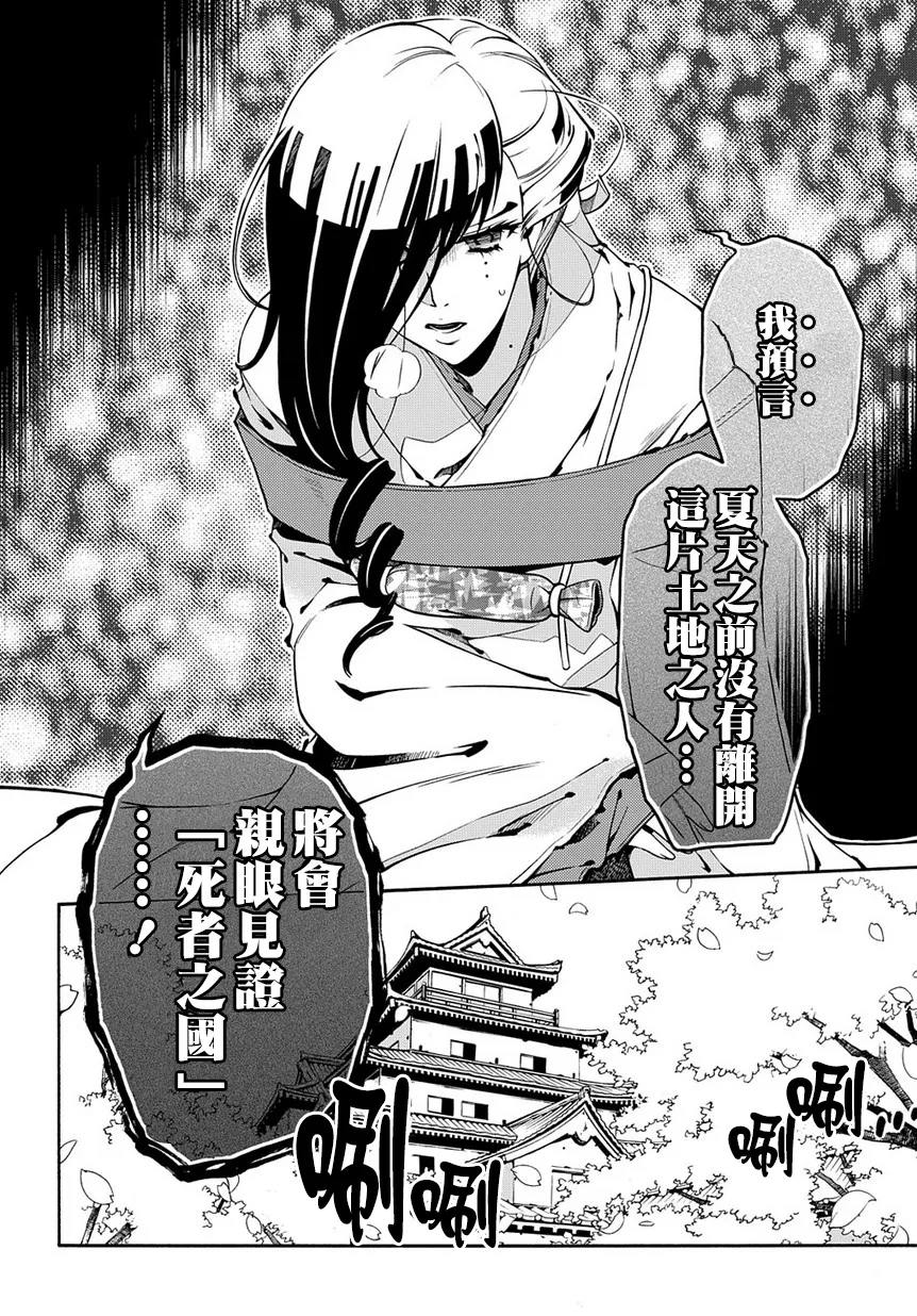 第74话 第10页
