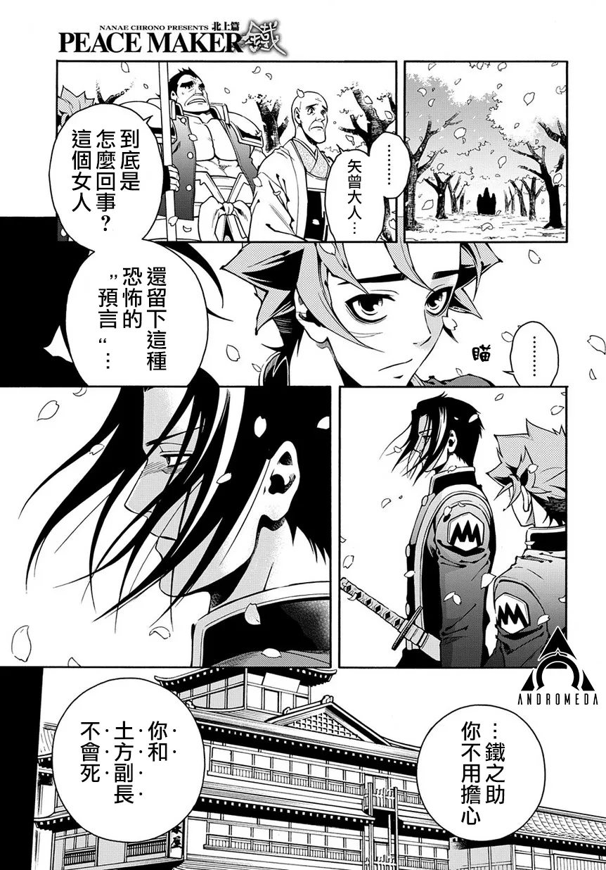 第74话 第11页