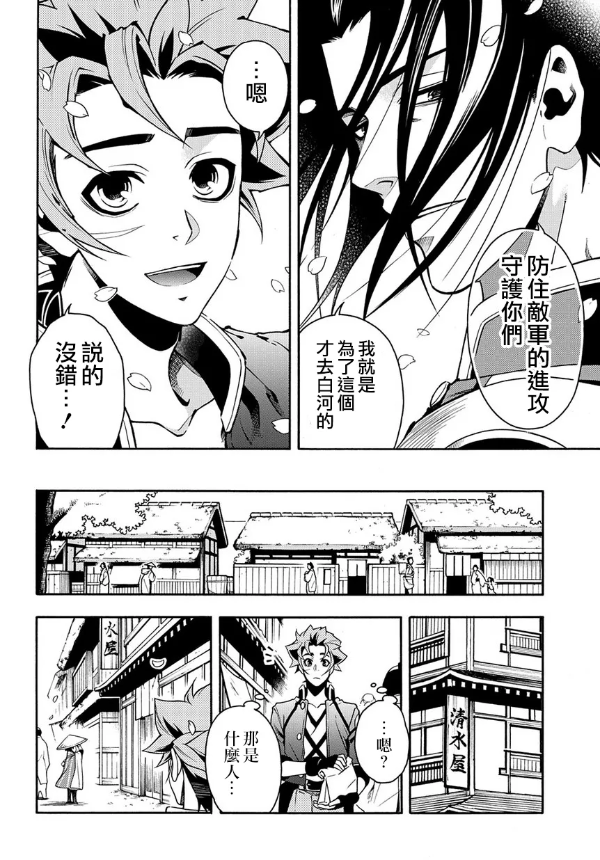 第74话 第12页