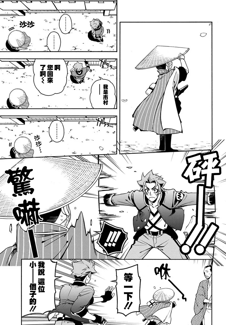 第74话 第13页