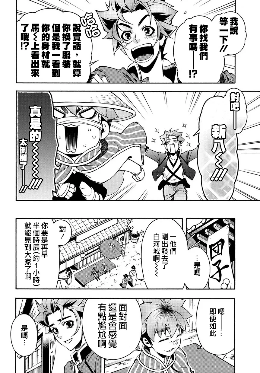 第74话 第14页
