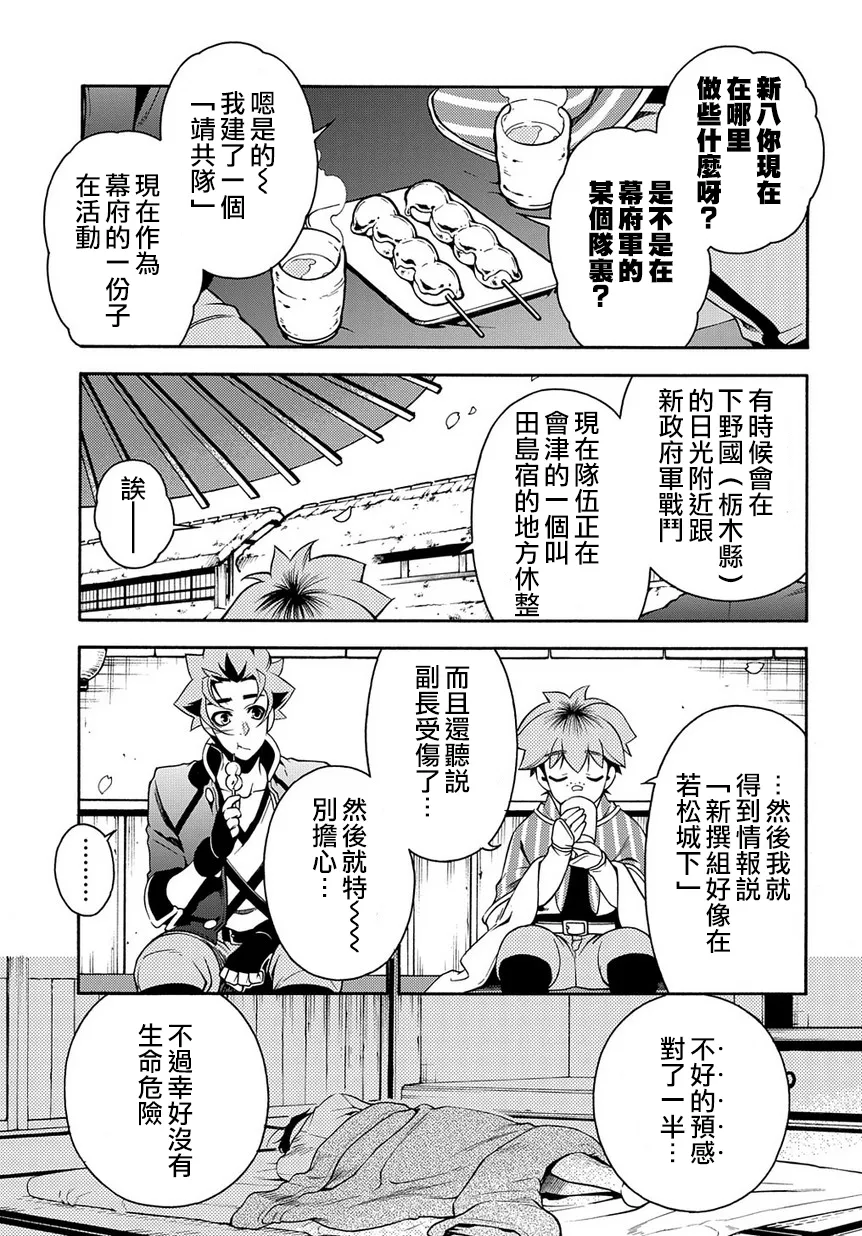 第74话 第15页