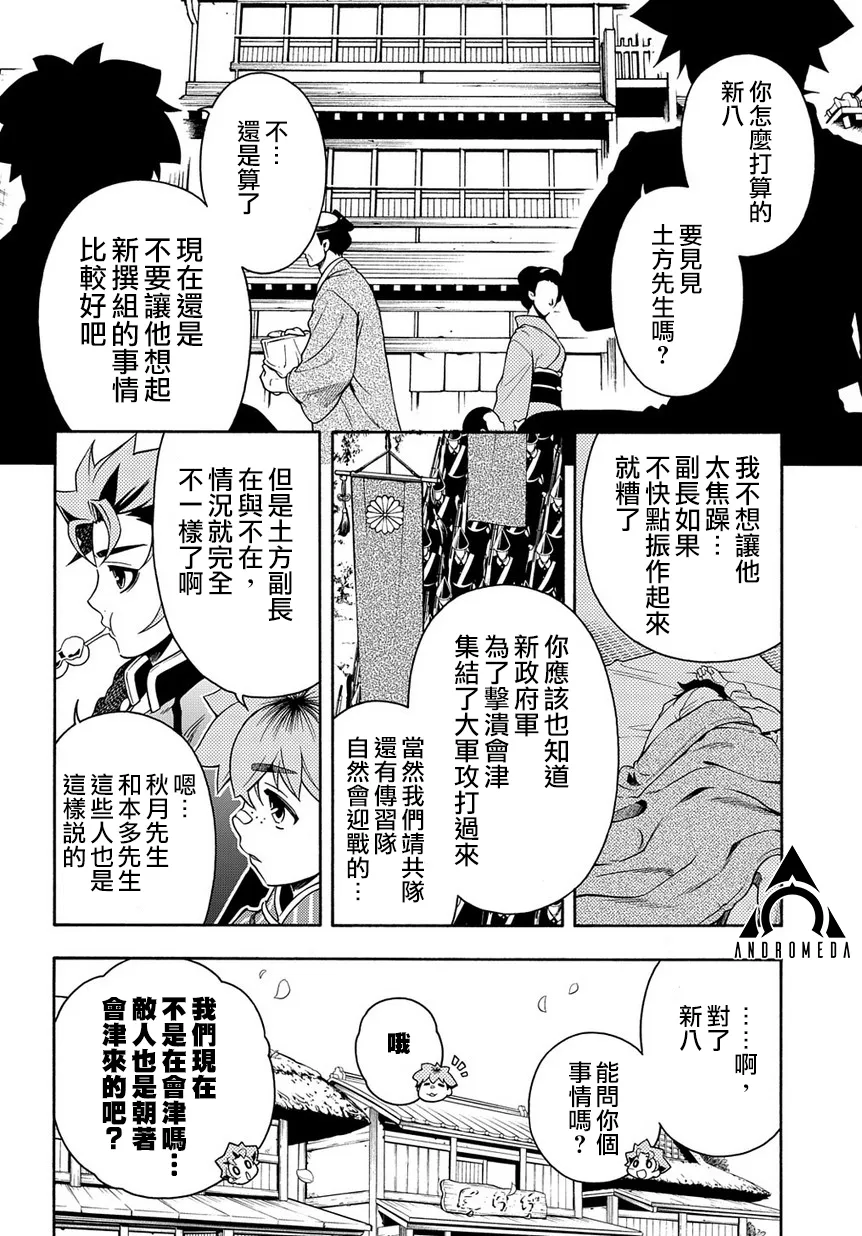 第74话 第16页