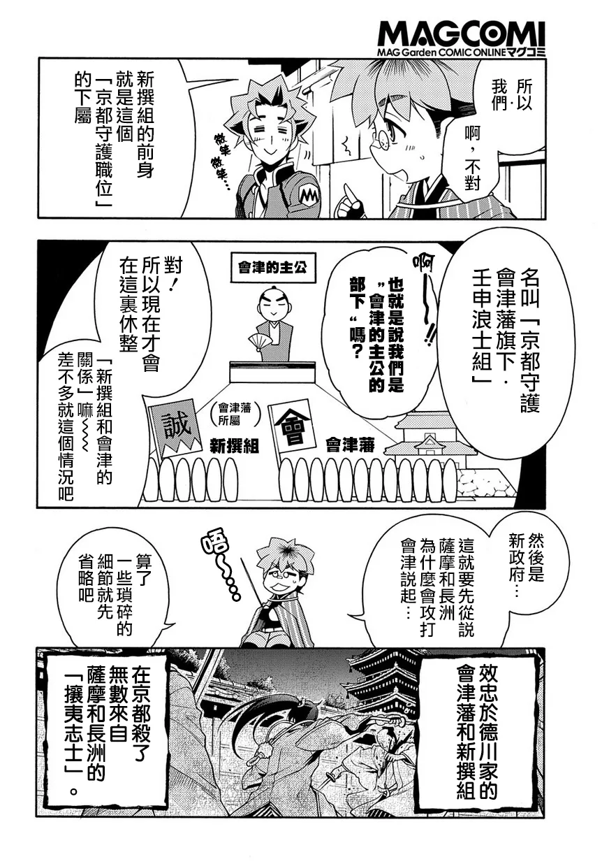 第74话 第18页