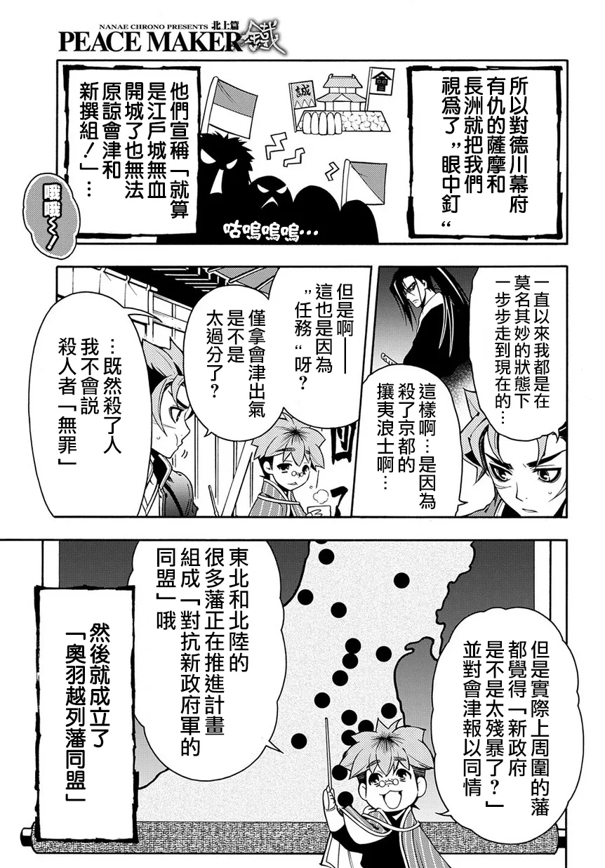 第74话 第19页