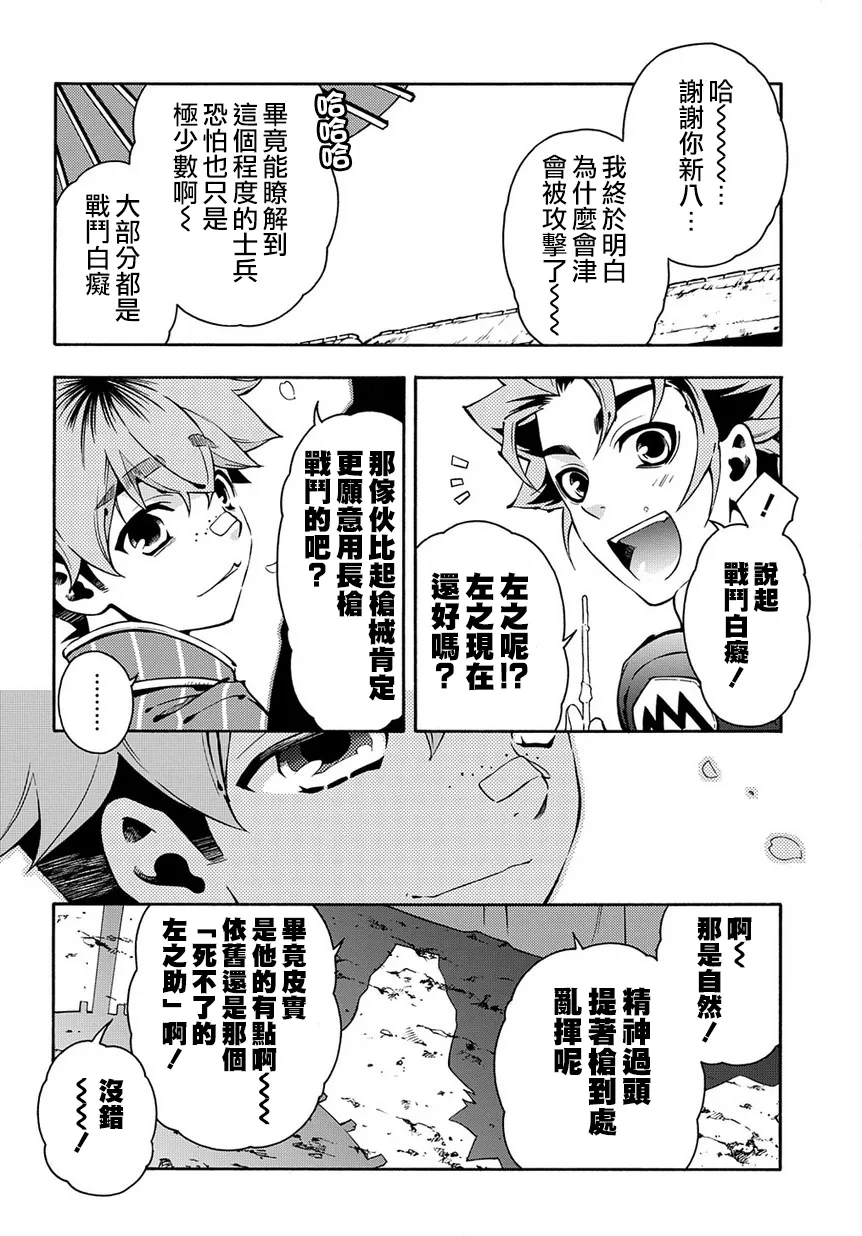 第74话 第20页