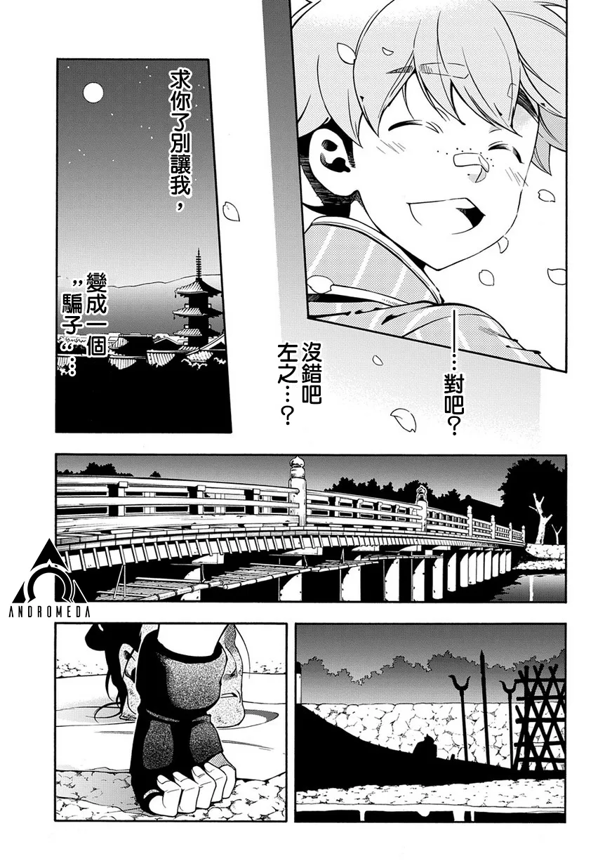 第74话 第21页