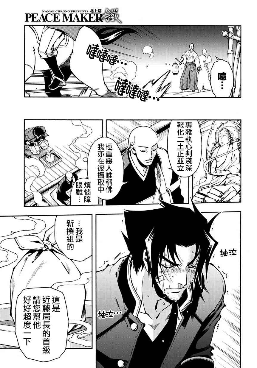 第74话 第23页