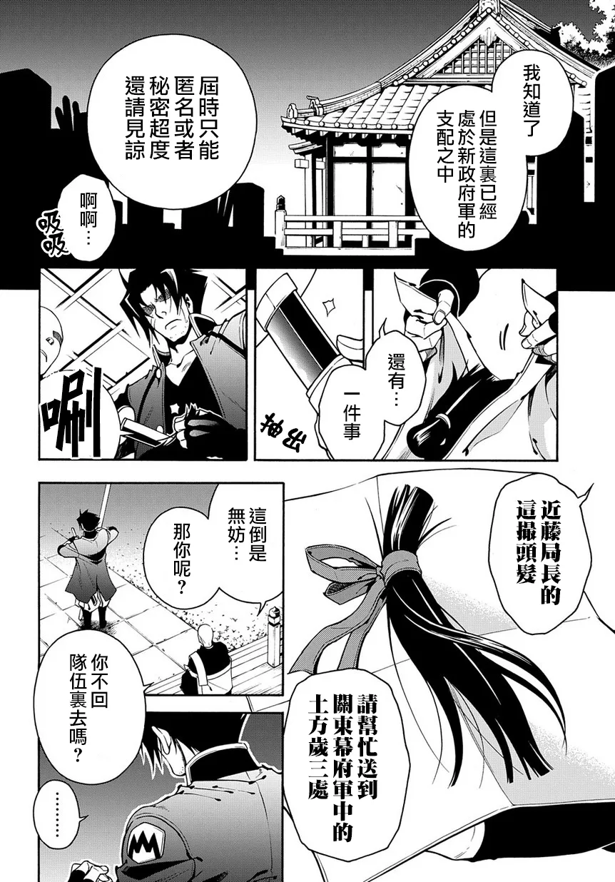 第74话 第24页