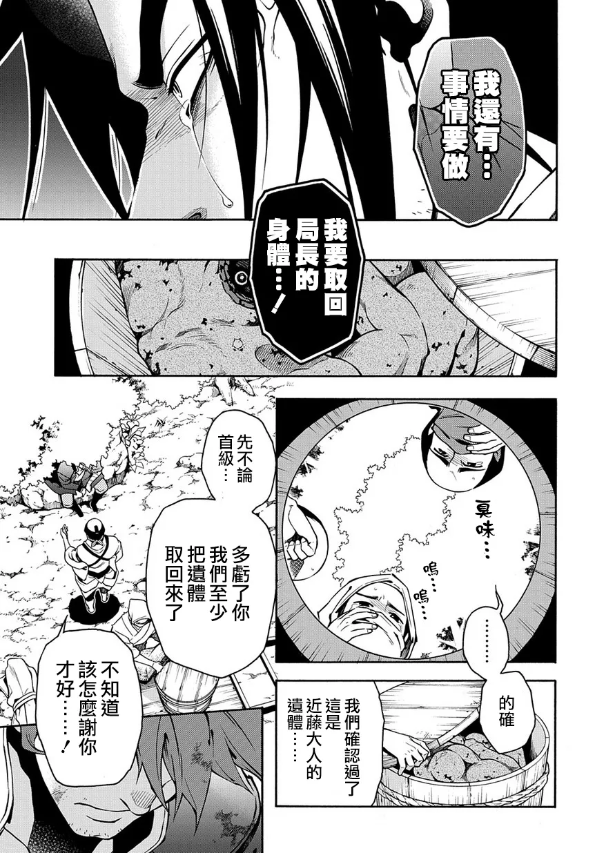 第74话 第25页