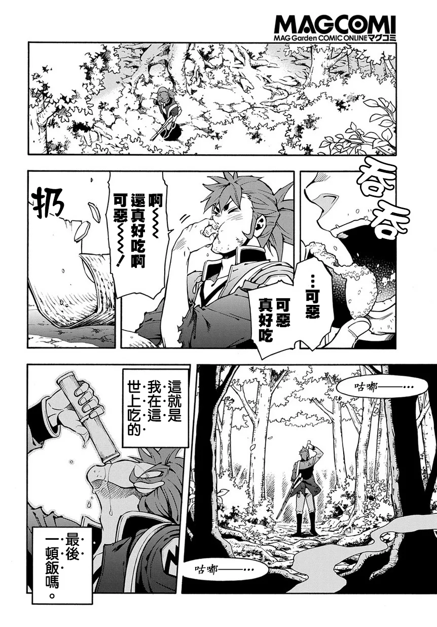 第74话 第28页