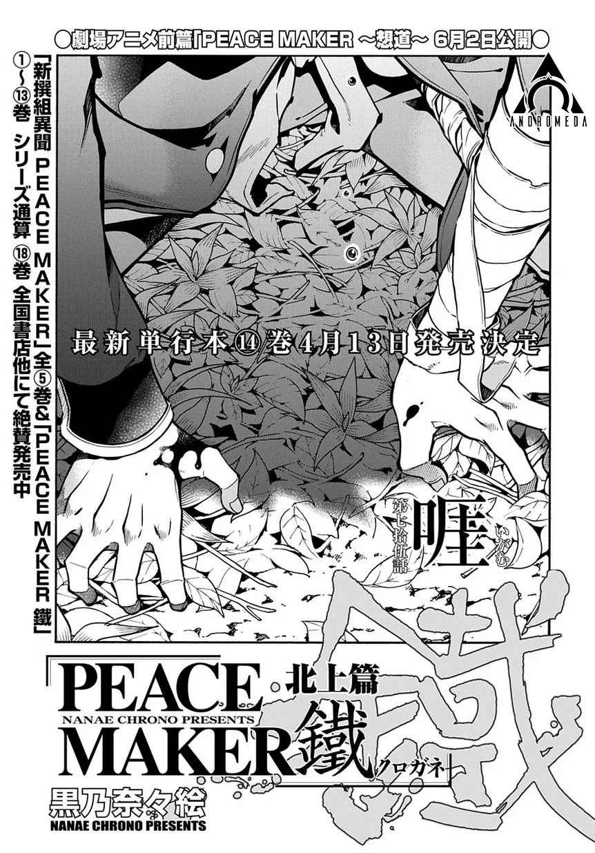 第75话 第1页