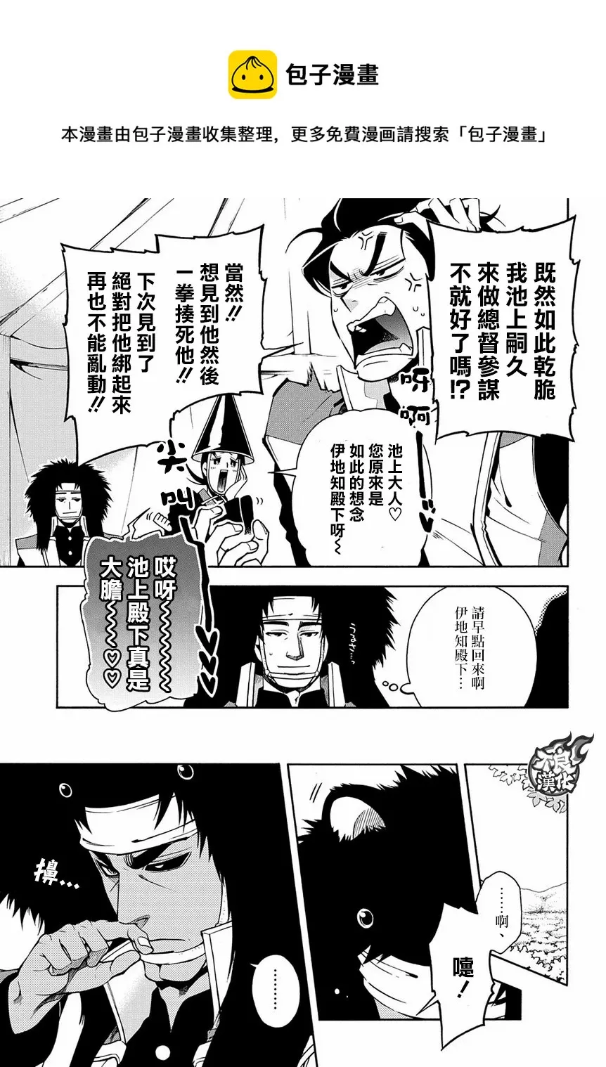 第73话 第11页