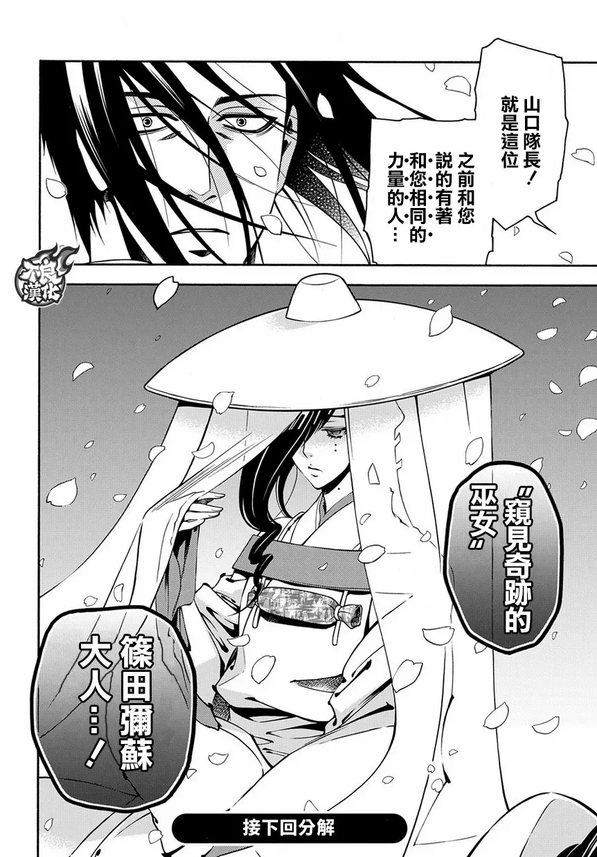 第73话 第29页