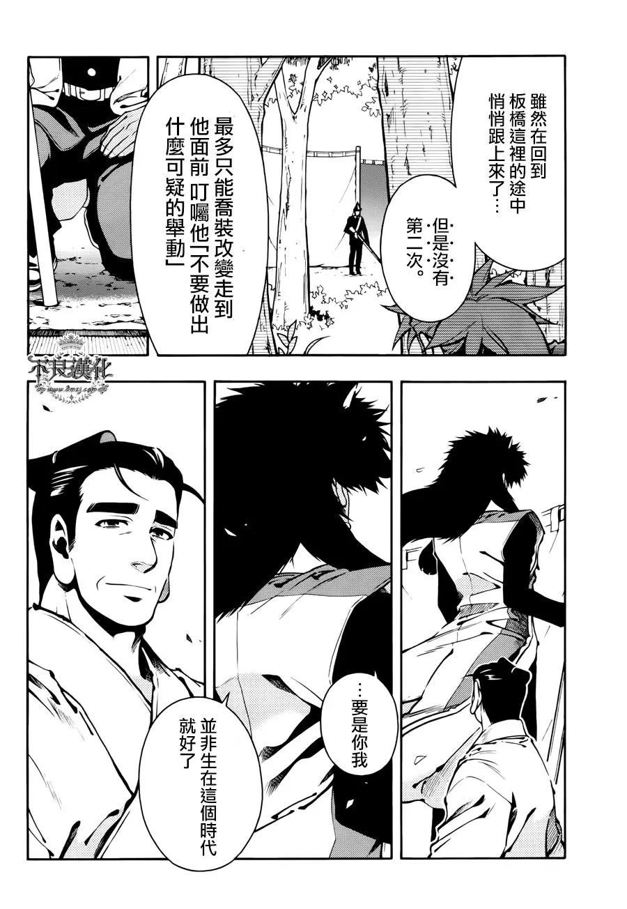第71话 第13页