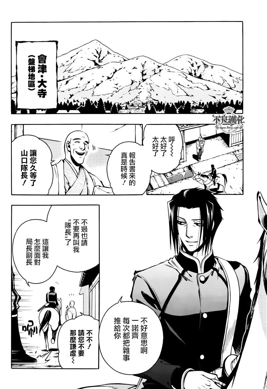 第72话 第2页