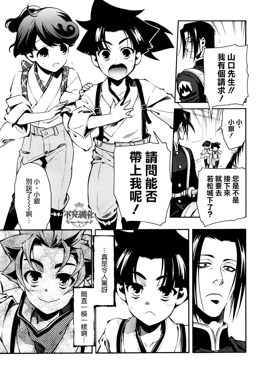 第72话 第3页