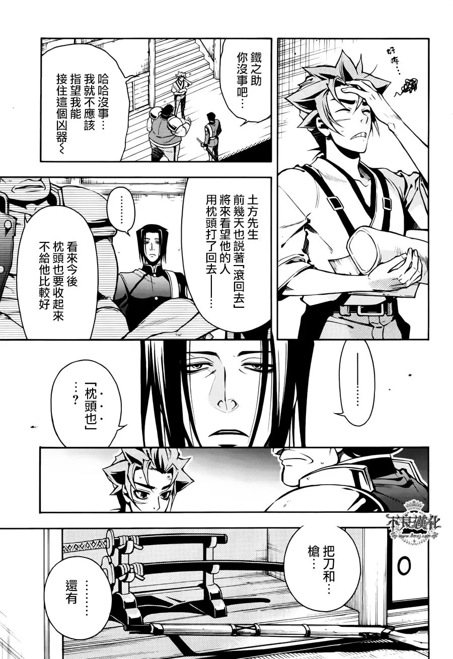第72话 第7页