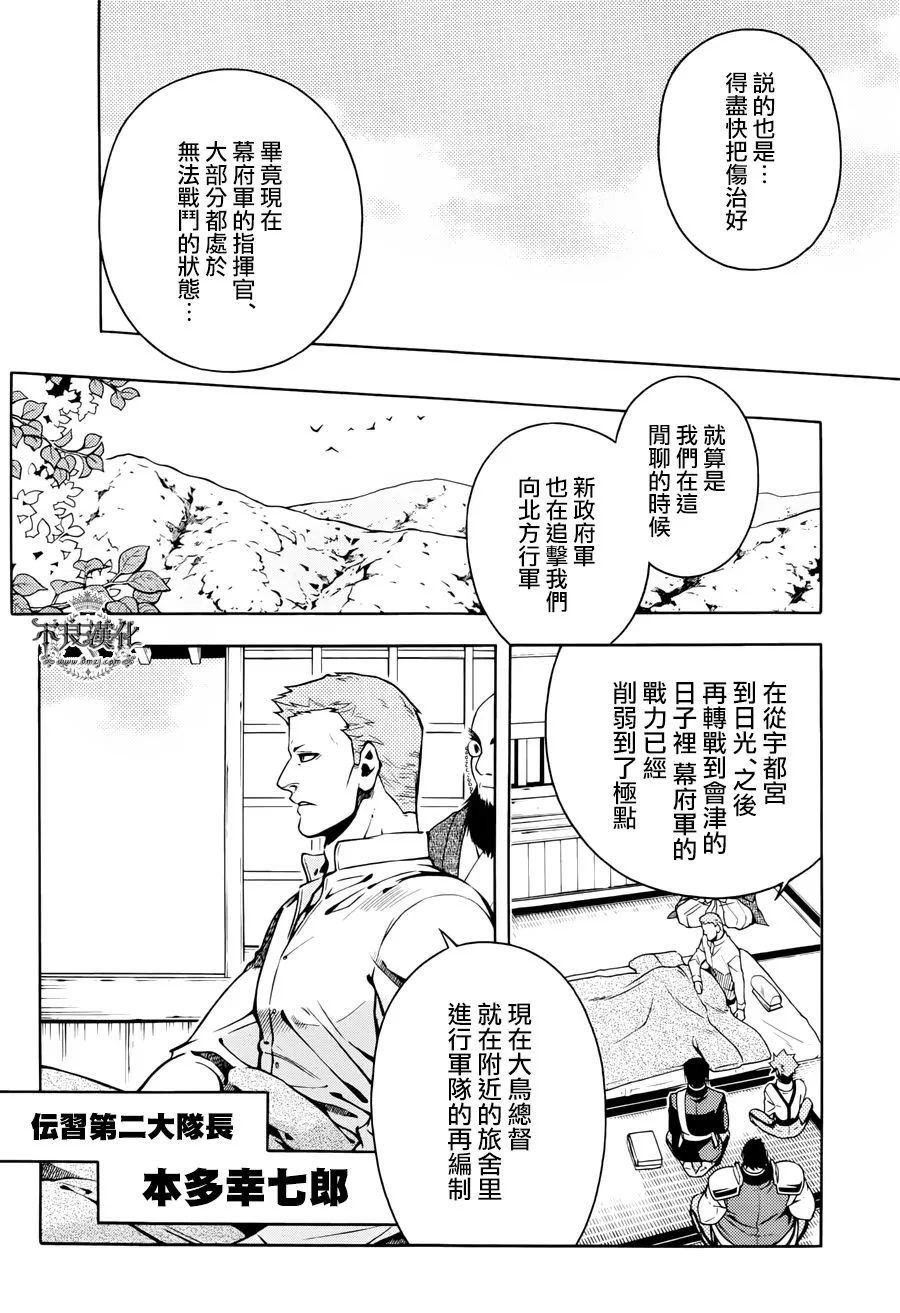 第72话 第12页