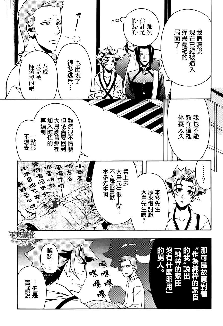 第72话 第13页