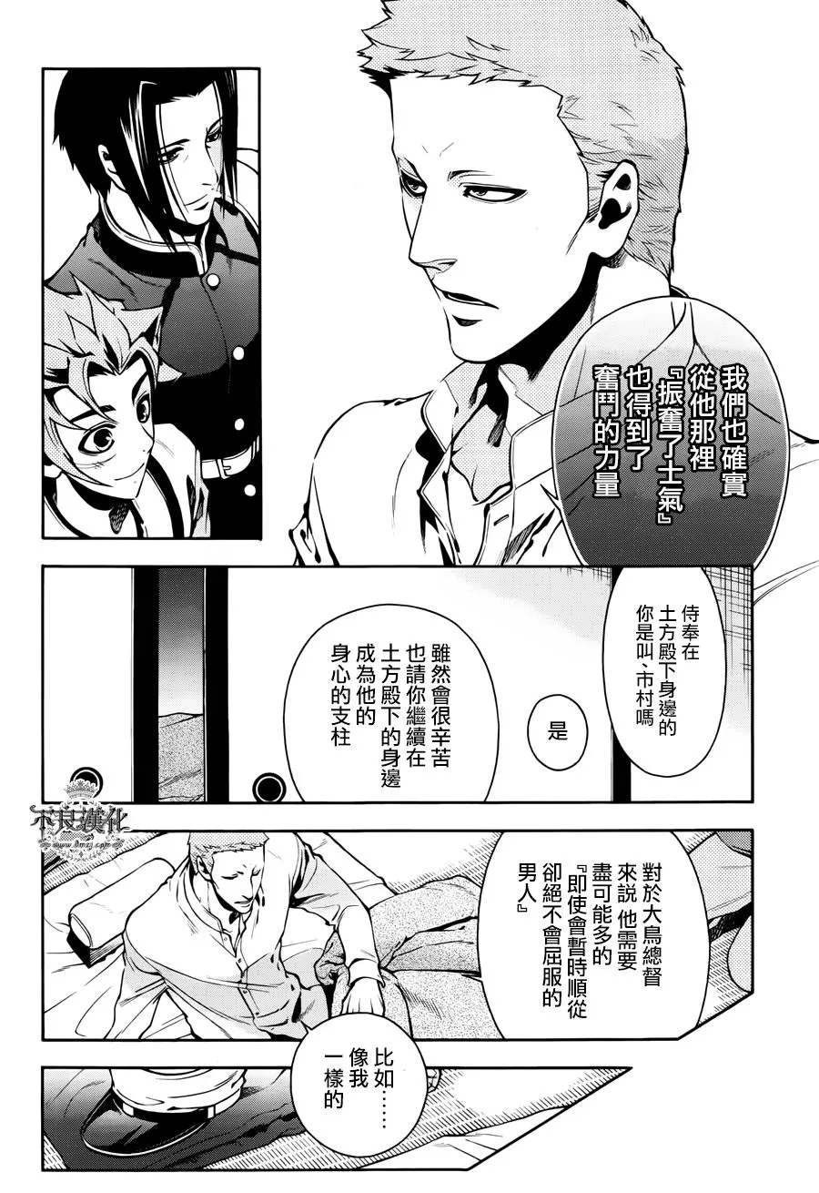 第72话 第14页