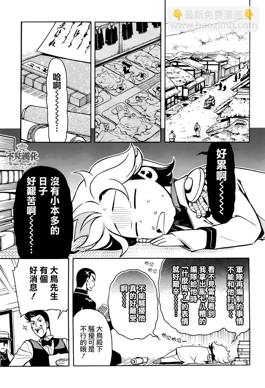 第72话 第15页