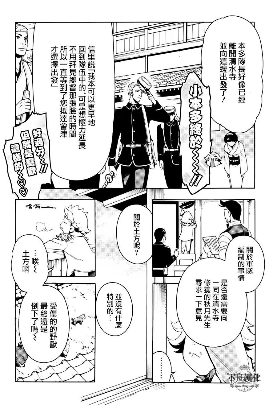第72话 第16页