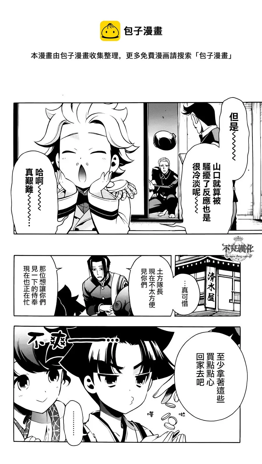 第72话 第18页