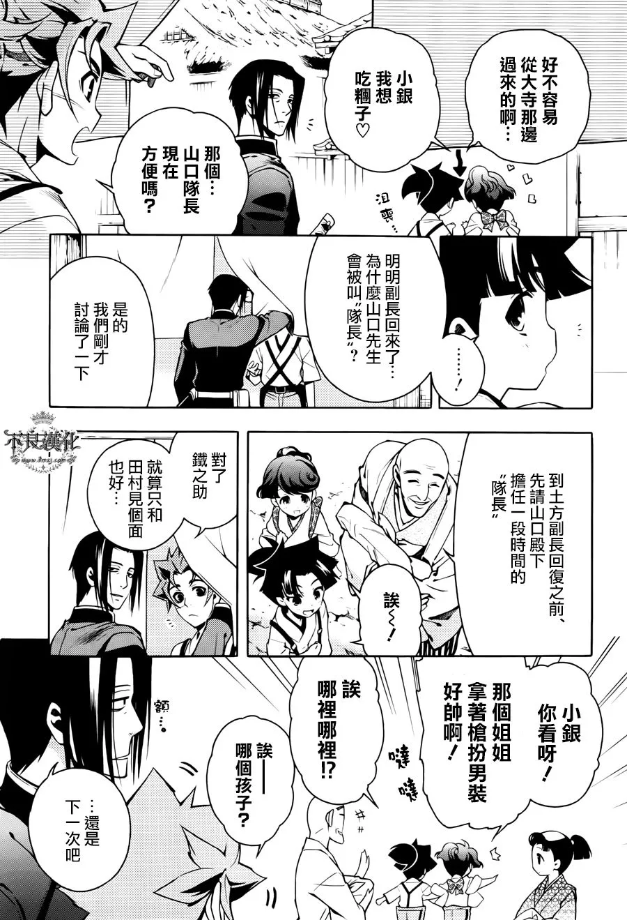 第72话 第19页