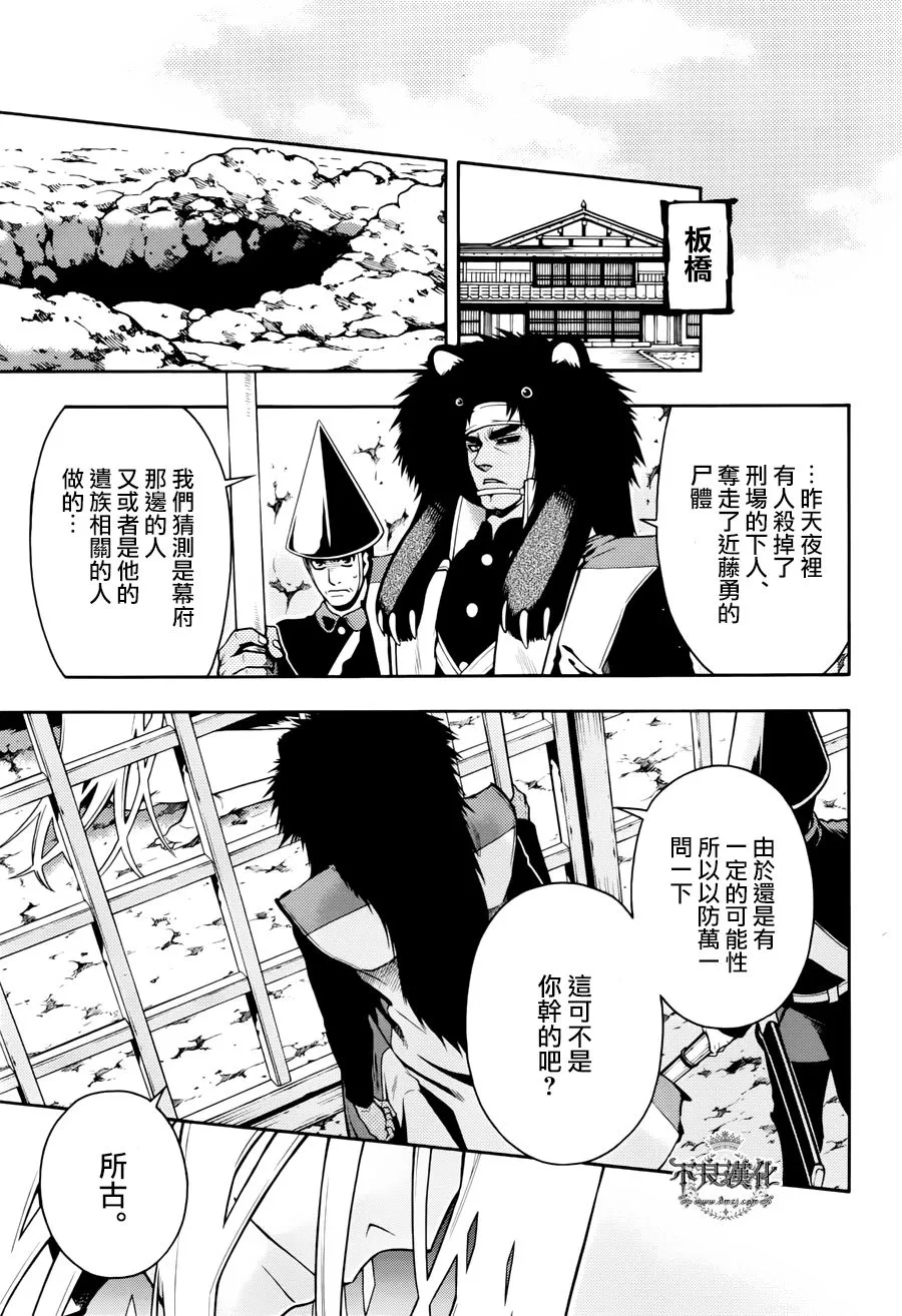 第72话 第21页