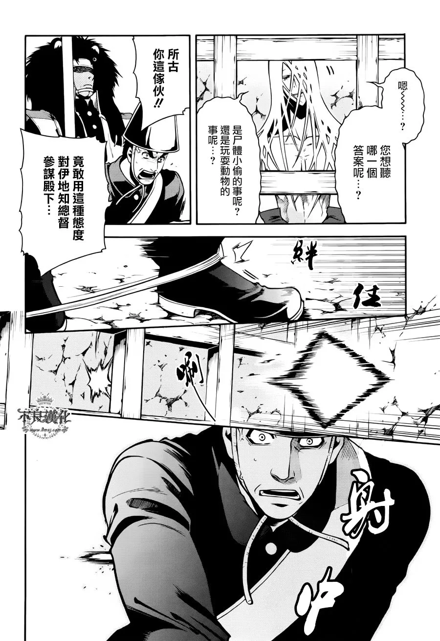第72话 第24页