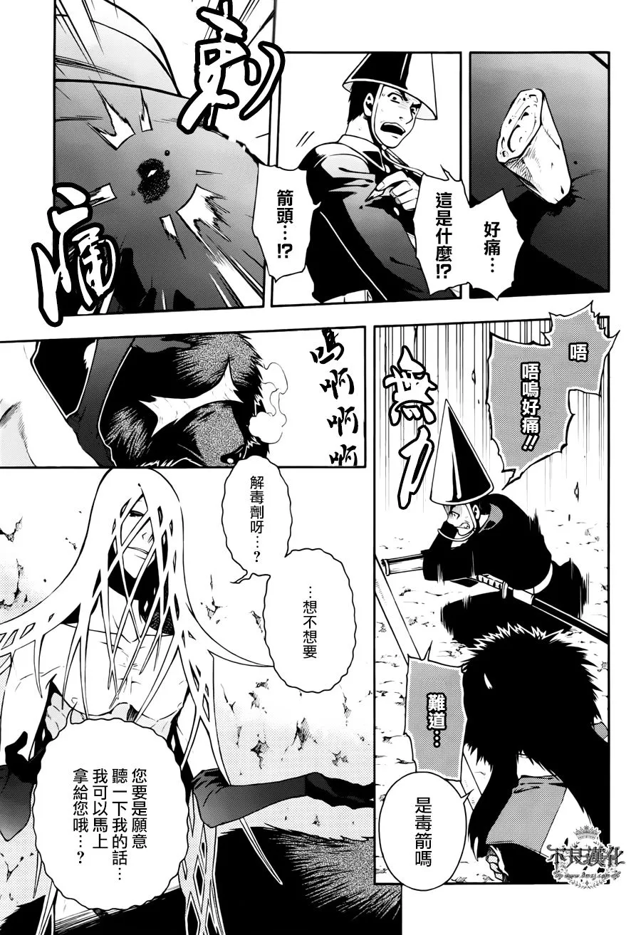 第72话 第25页