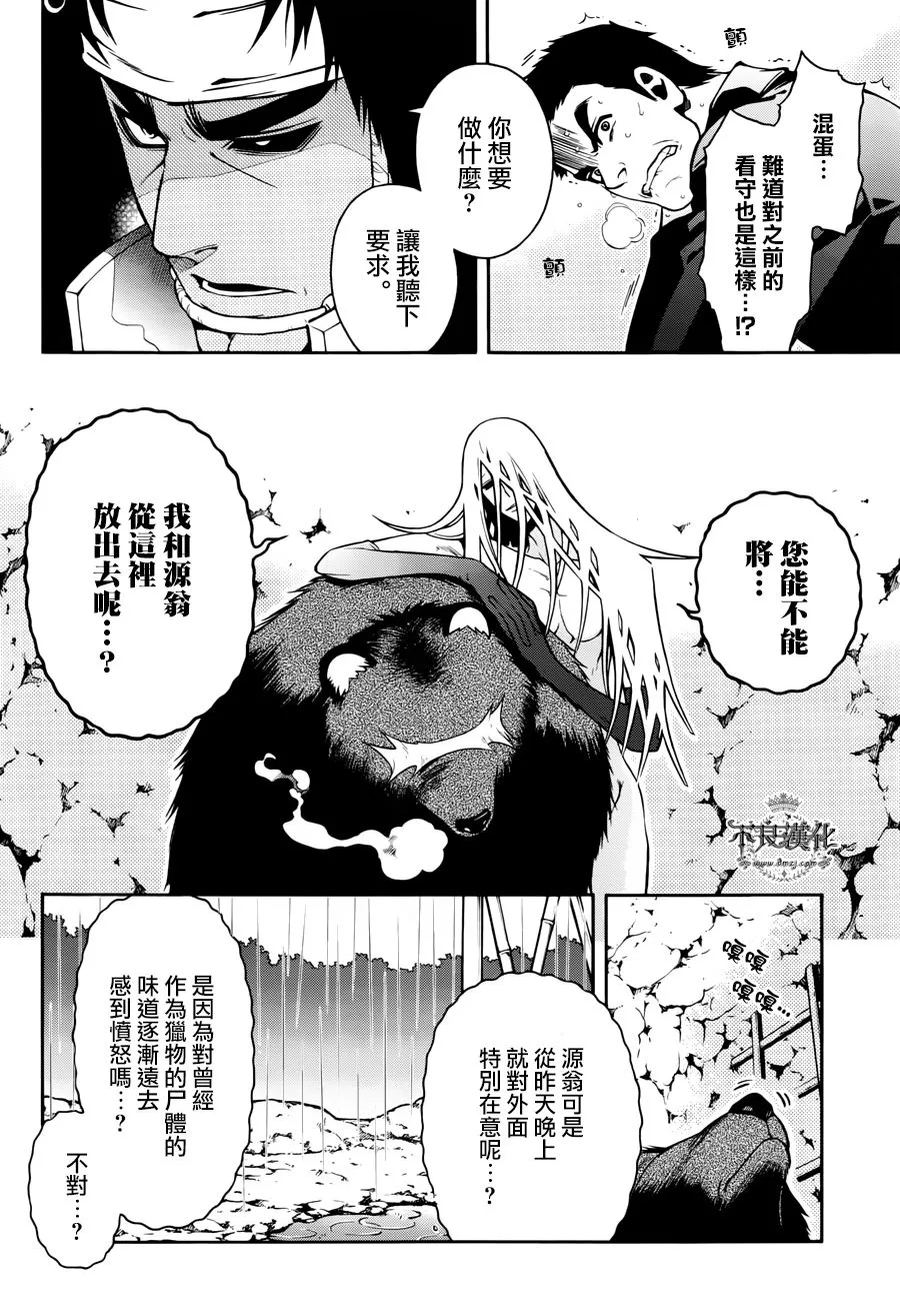 第72话 第26页