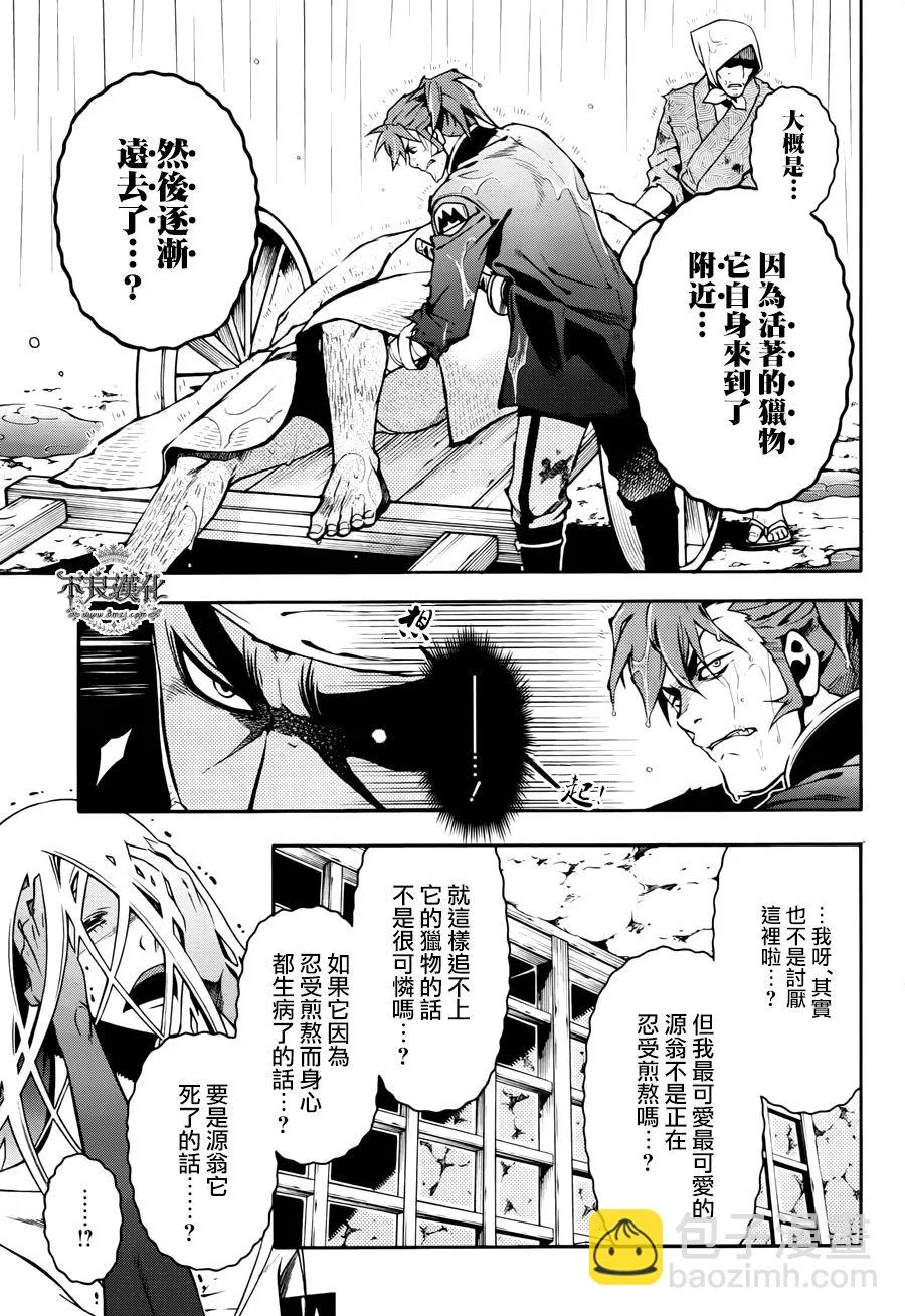 第72话 第27页