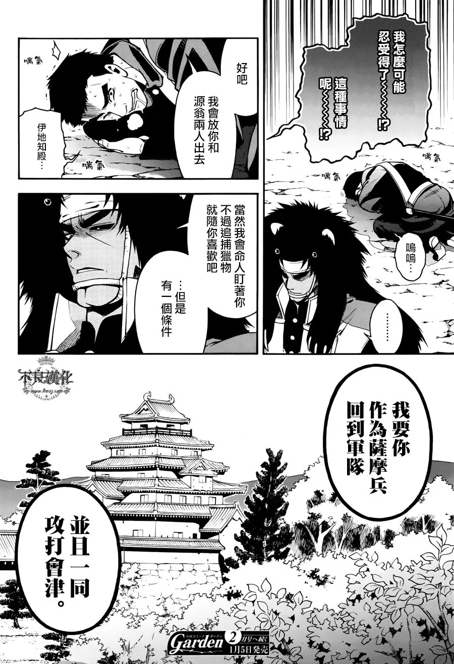 第72话 第28页