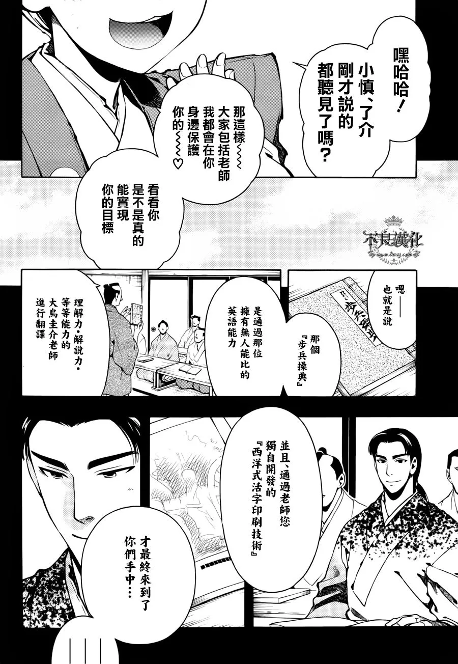 第70话 第2页