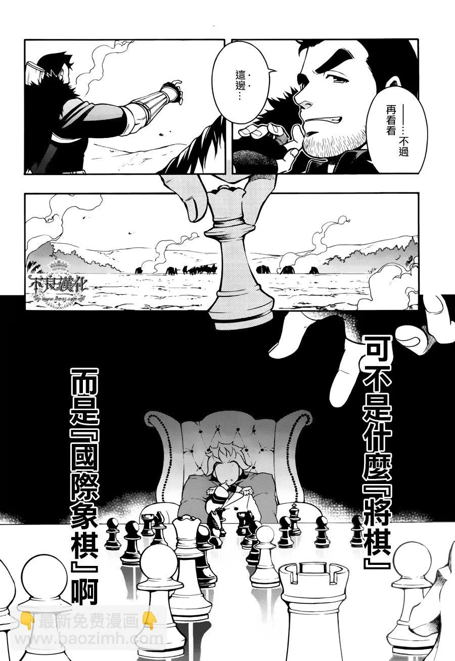 第70话 第8页