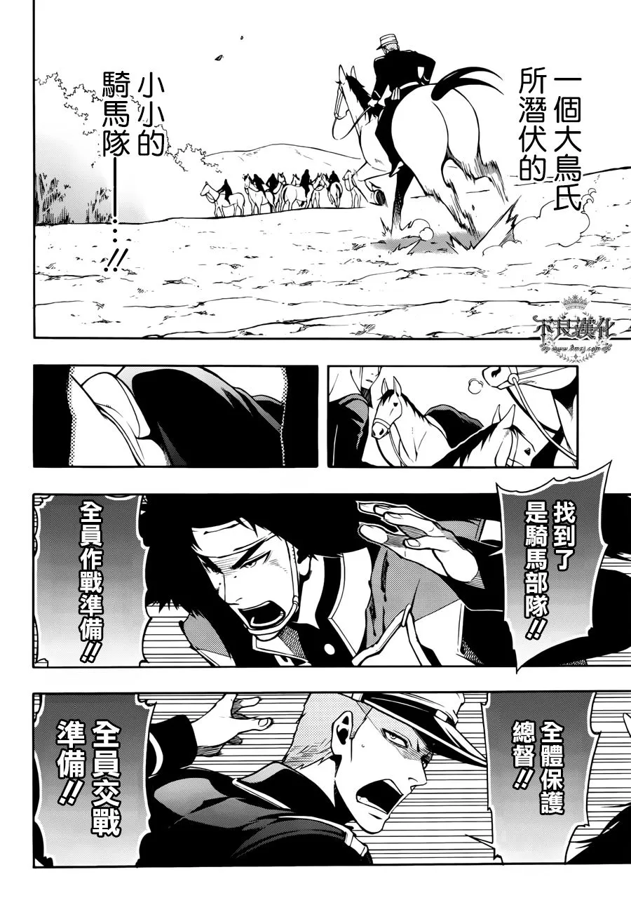第70话 第10页
